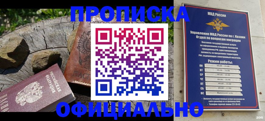 прописка от собственника в Сафоново