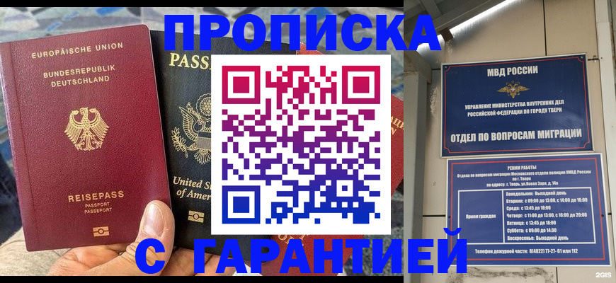 временная регистрация законно в Сафоново