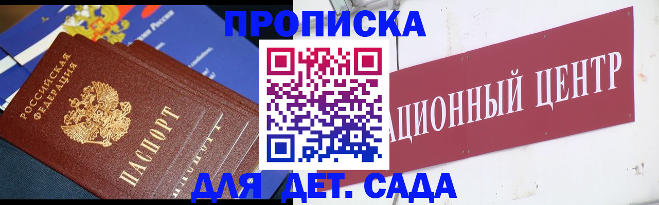 прописка регистрация в Сафоново