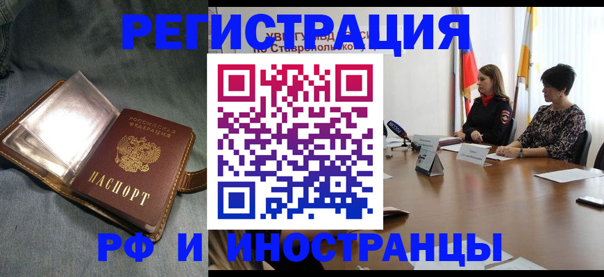 временная регистрация гарантия в Сафоново