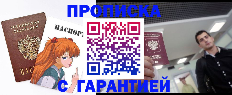 временная регистрация надежно в Сафоново