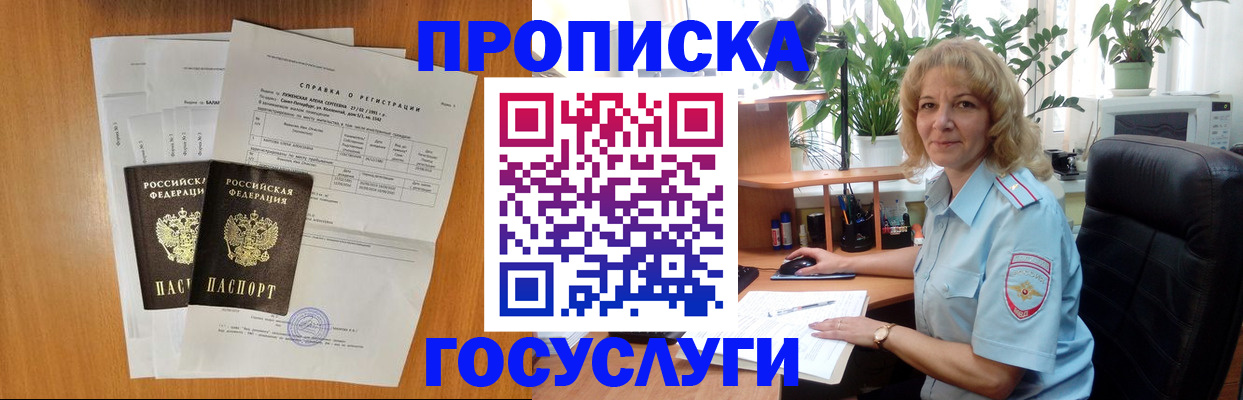 временная регистрация 2025 в Сафоново